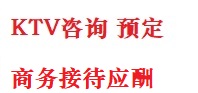 范县最好十大KTV会所消费排名
