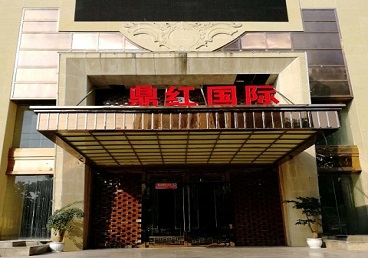 范县商务KTV真空哪家最开放-鼎红国际KTV消费价格玩乐点评