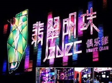 范县哪里荤的KTV陪酒女漂亮多-翡翠明珠KTV好玩会所体验